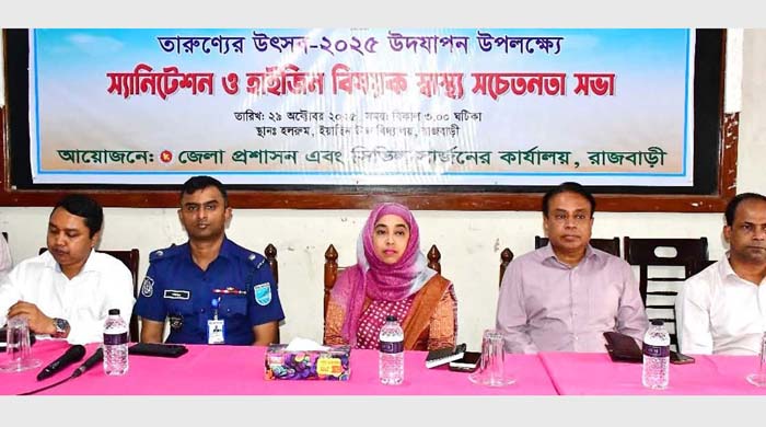 তারুণ্যের উৎসব উপলক্ষে স্যানিটেশন ও হাইজিন বিষয়ক স্বাস্থ্য সচেতনতা সভা